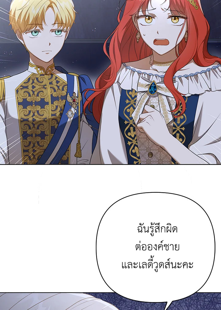 I Became the Tyrant’s Translator 26 026