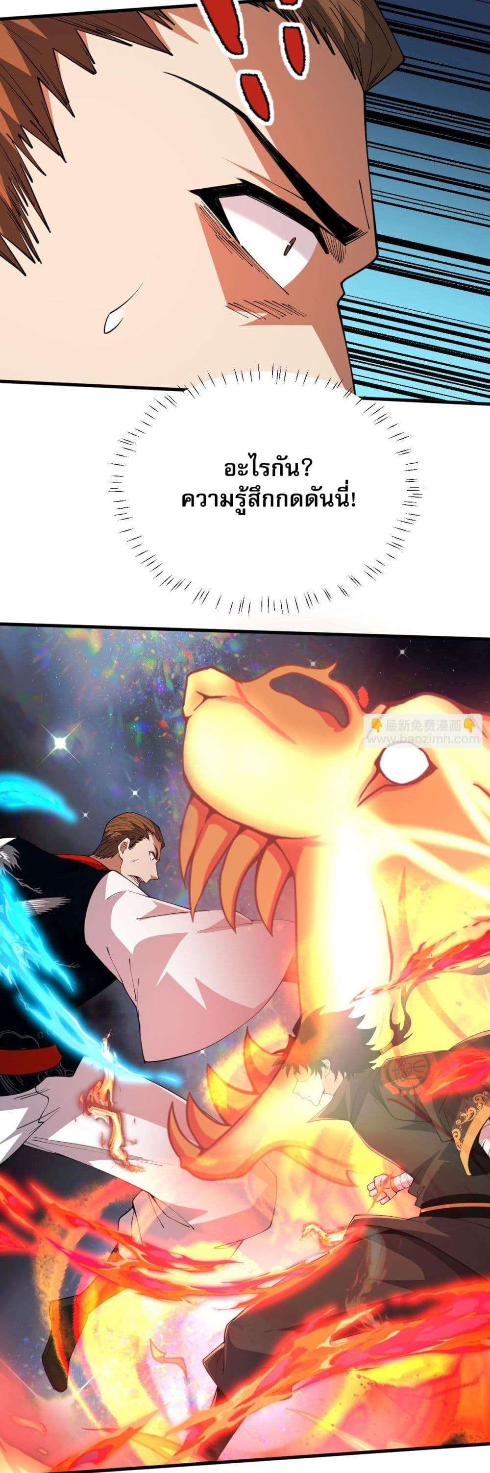 Return of the Youngest Grandmaster ตอนที่ 49 (28)