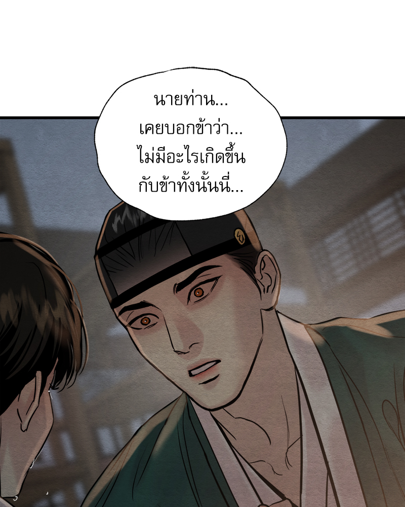 Painter of the Night 110 34