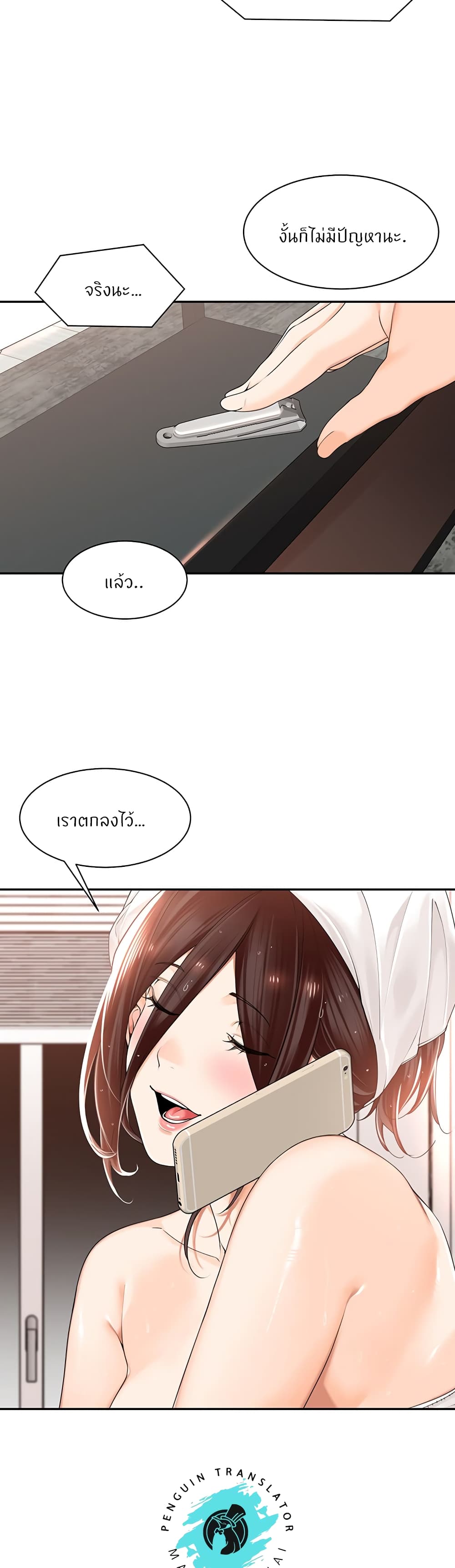 Manager, Please Scold Me เธ•เธญเธเธ—เธตเน17 (21)
