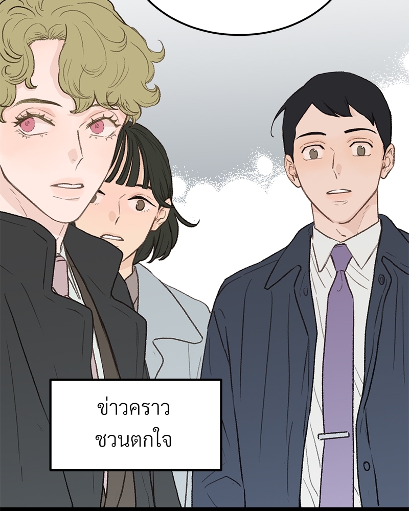 เขตห้ามรักฉบับเบต้า 32 034