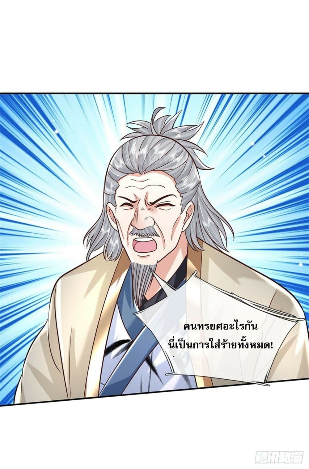 Royal God of War, Rising Dragon ราชันย์เทพยุทธ์มังกรผงาดฟ้า 169 (15)