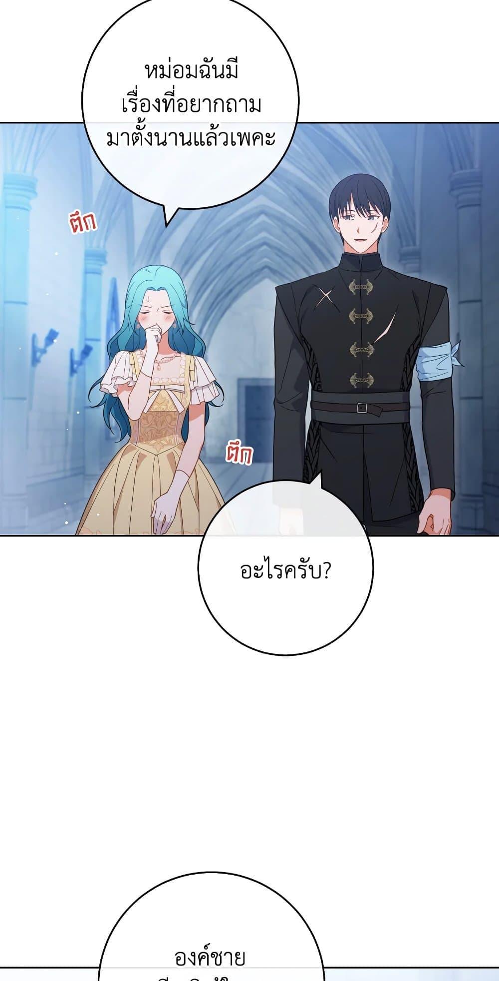 The Young Lady Is a Royal Chef 102 12