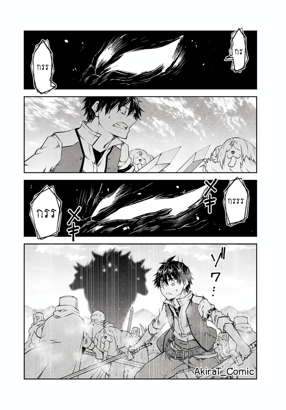 The Weakest Occupation “Blacksmith”, but It’s Actually the Strongest ตอนที่ 109 (3)