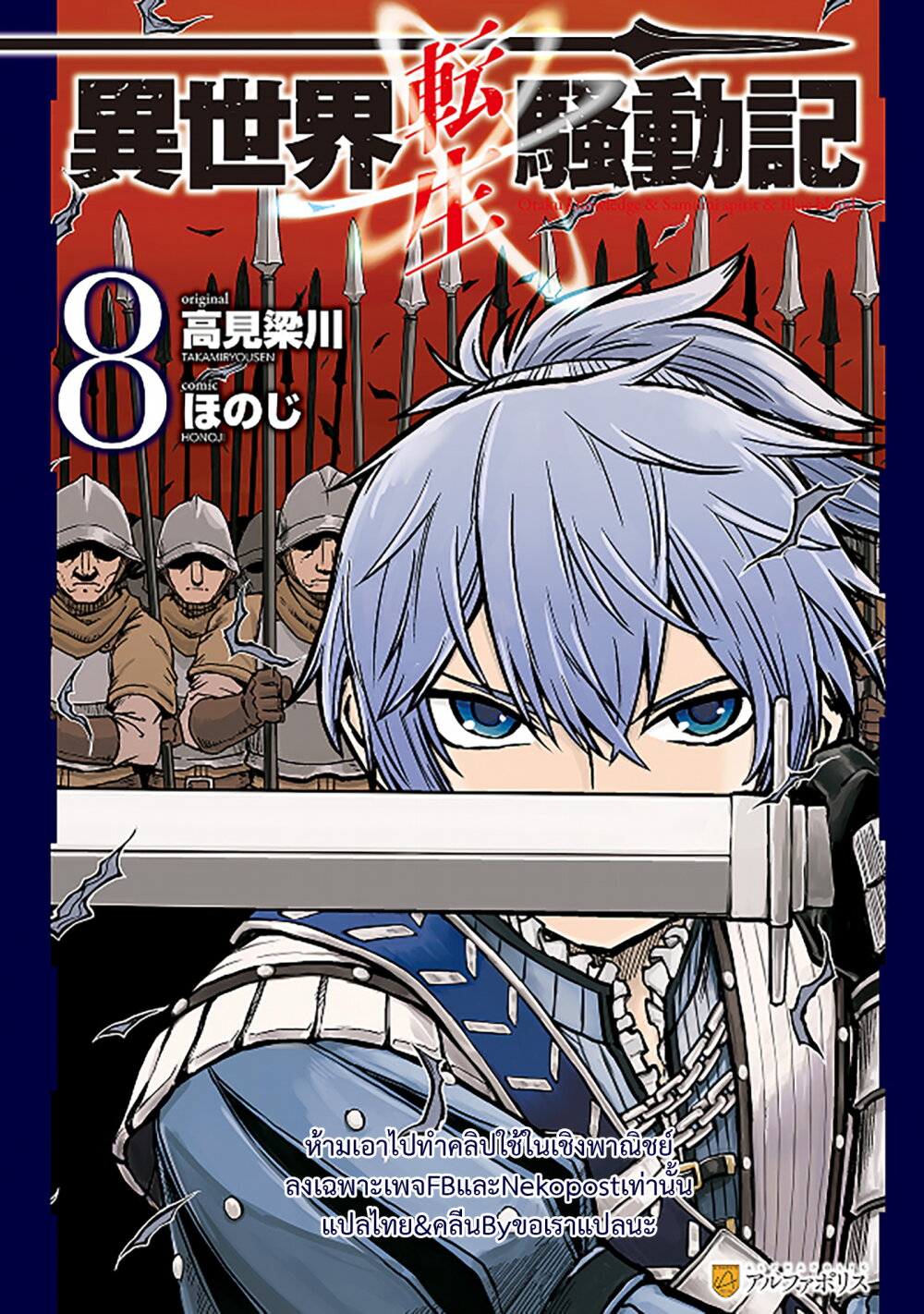 Isekai Tensei Soudouki 70 (27)