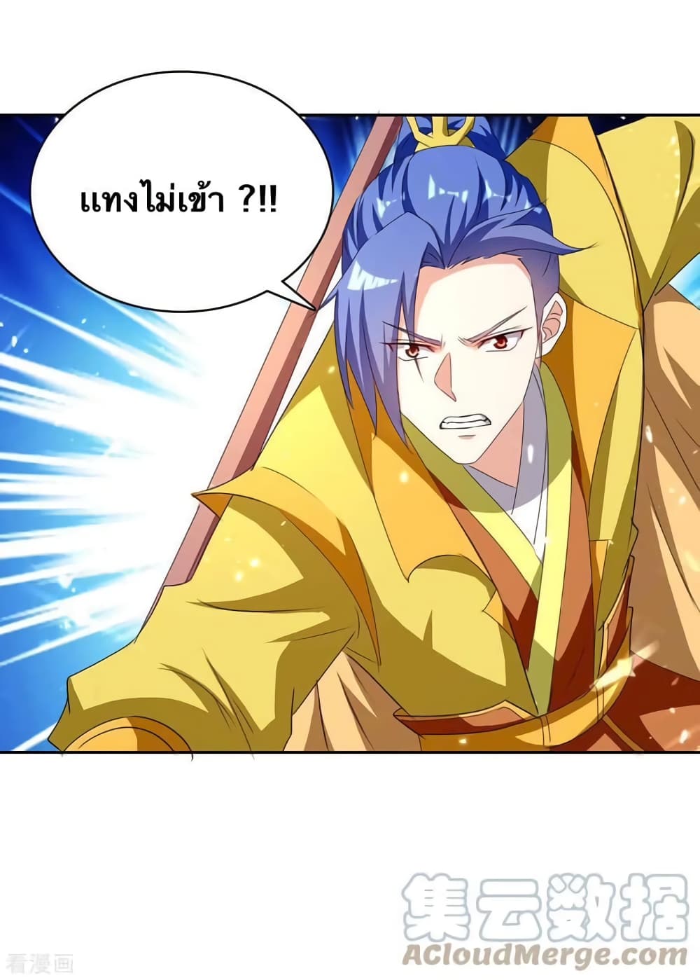 Strongest Leveling ตอนที่ 299 (9)