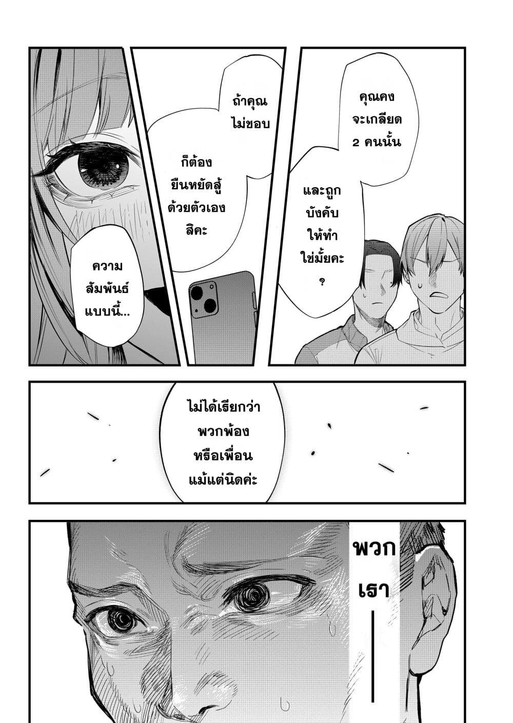 Yankee Koukou ni Ojou sama ตอนที่ 3 (13)