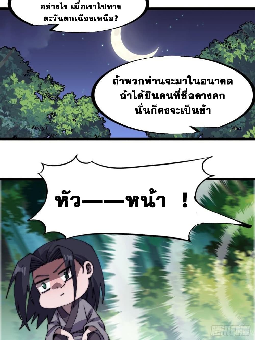 It Starts With a Mountain 233 16