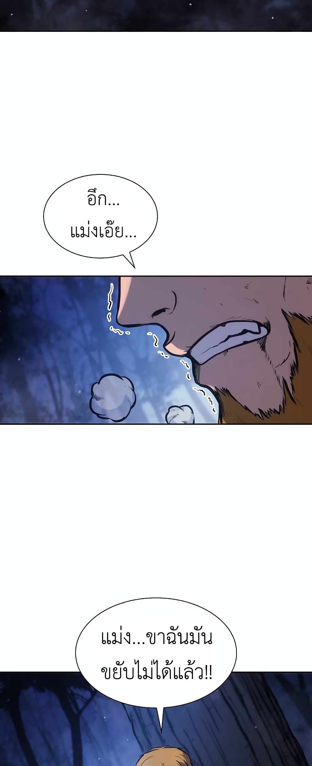 I Returned as an FFF Class Witch Doctor ตอนที่ 1 (2)