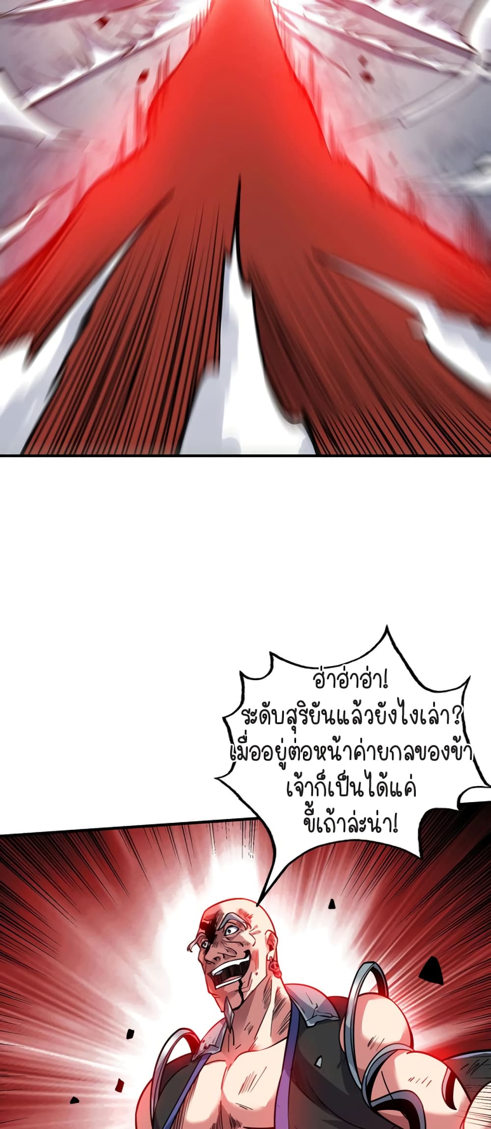 Birth of an Emperor ตอนที่ 3 (24)