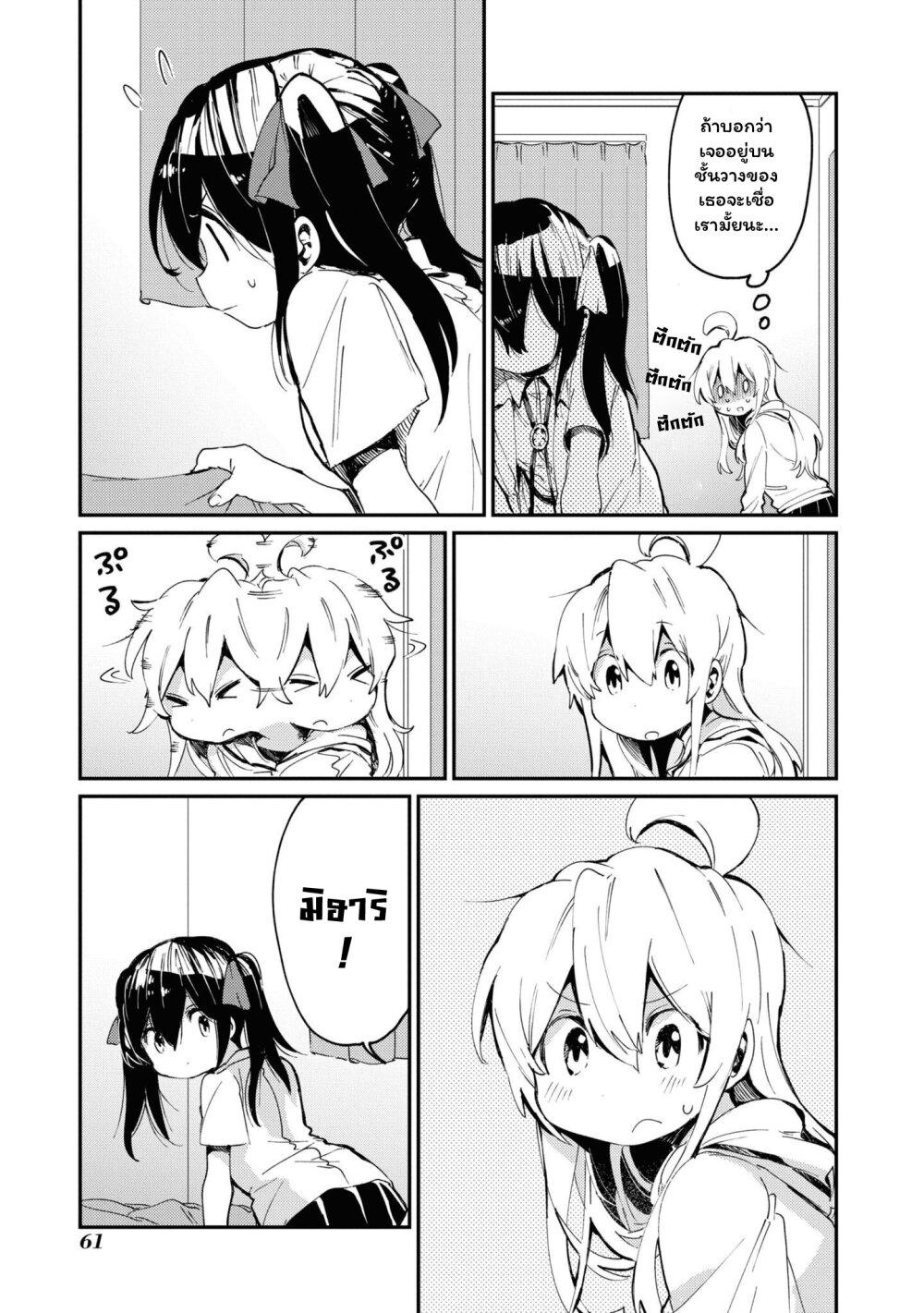 Onii chan wa Oshimai! Koushiki Anthology Comic 21 09