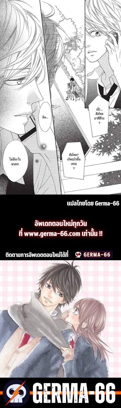 Mune ga Naru no wa Kimi no Sei 9 (35)
