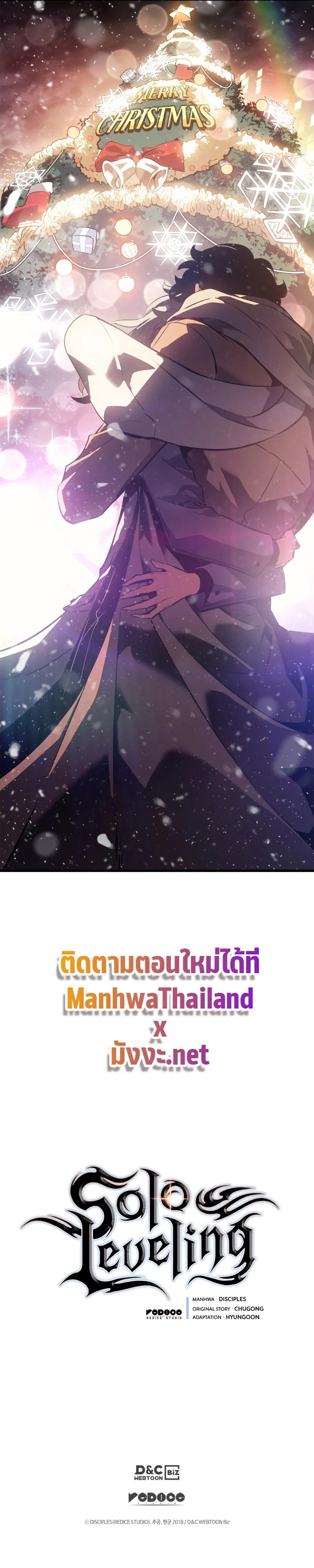 Solo Leveling 186 (15)