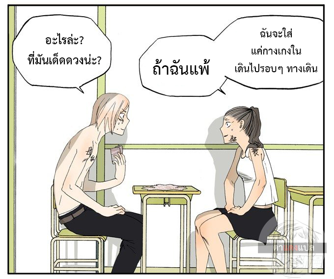 bromance 18 5 (4)