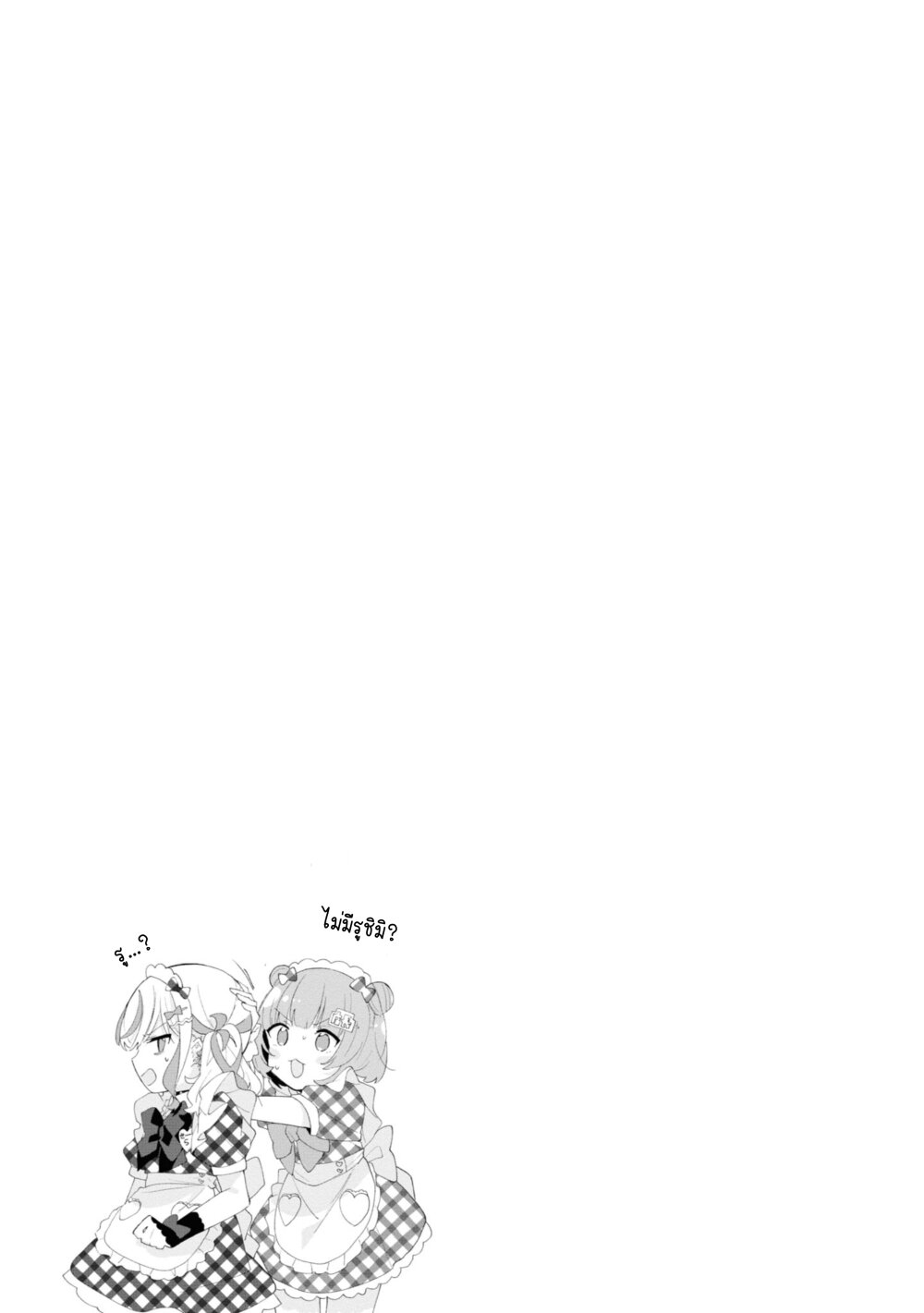 Insecure Herami Sisters 4 31