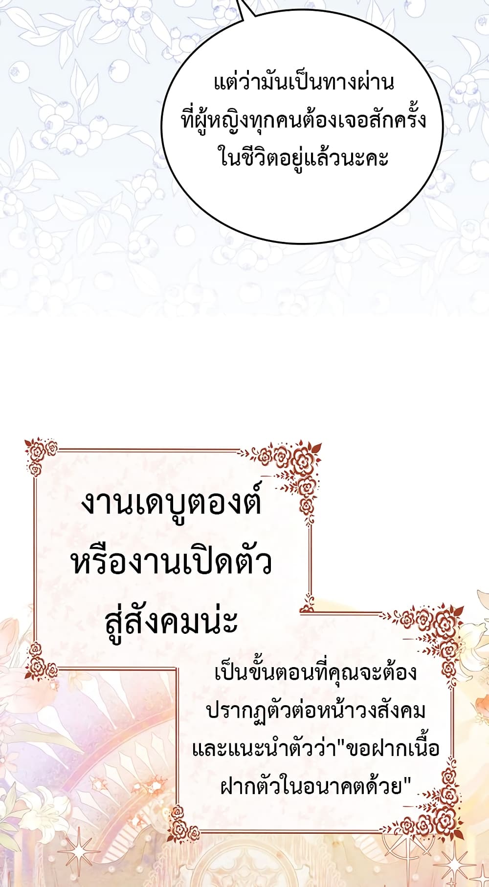 In This Life, I Will Be the Lord 103 26