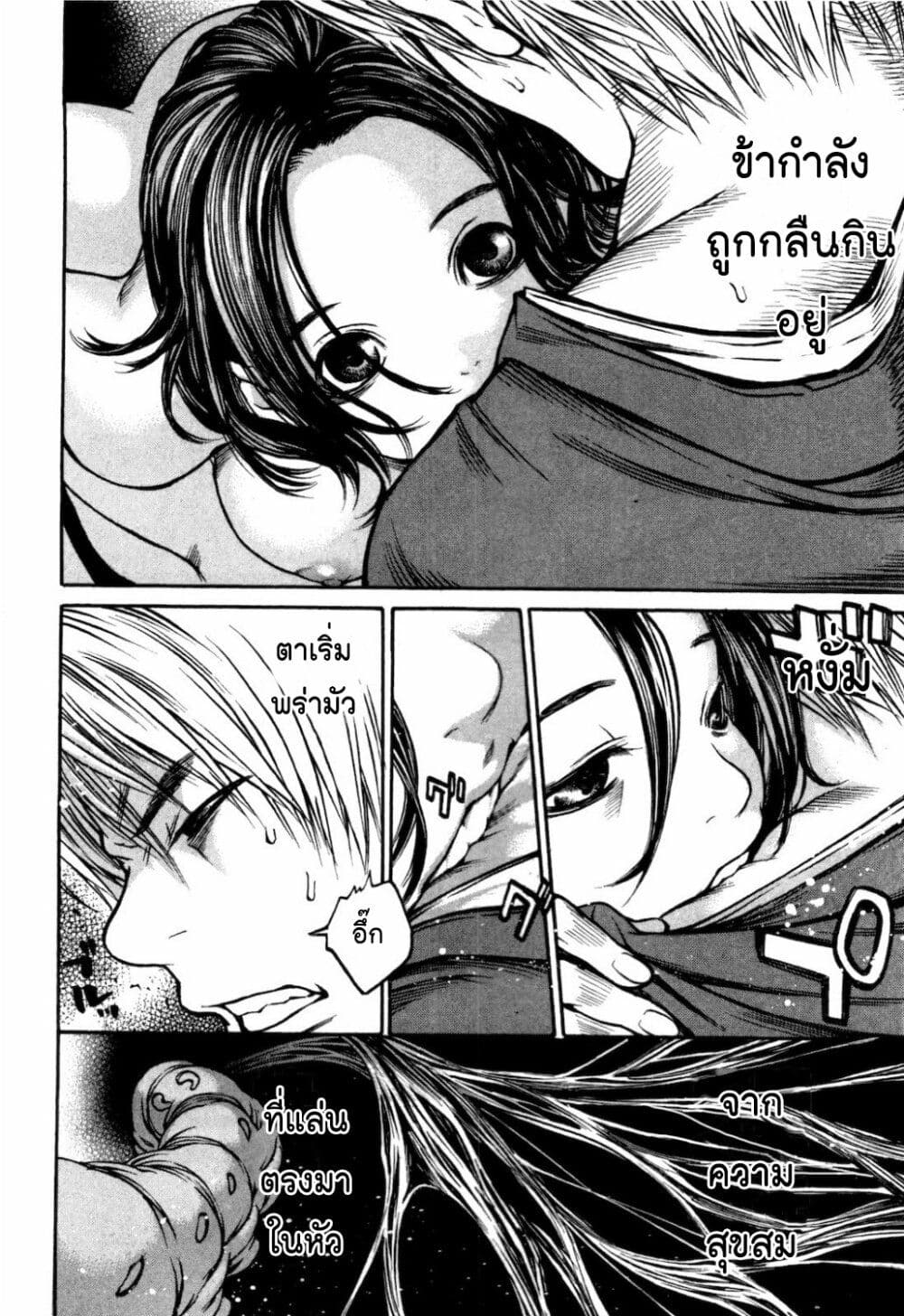 Ateya no Tsubaki 35 02