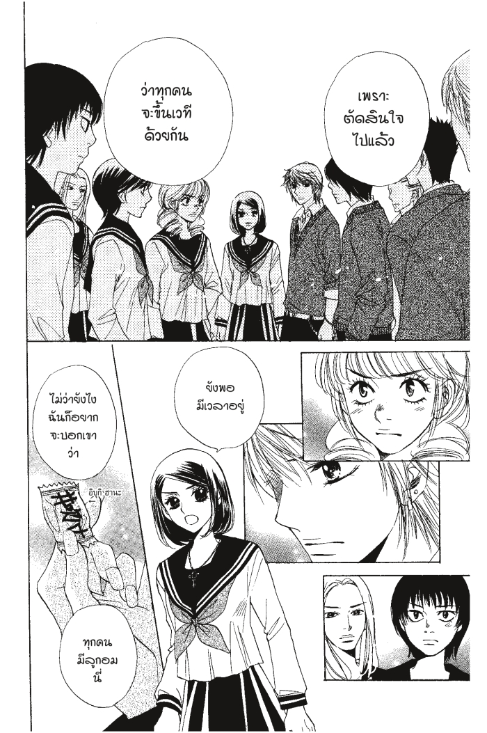 A Devil and Her Love Song 25 (17)