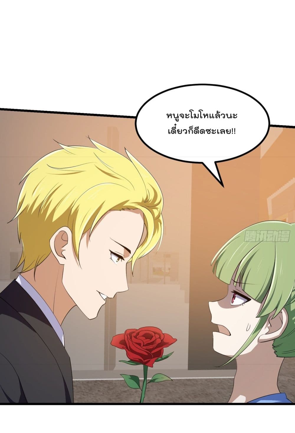 The Legend God King in The City ตอนที่ 285 (24)
