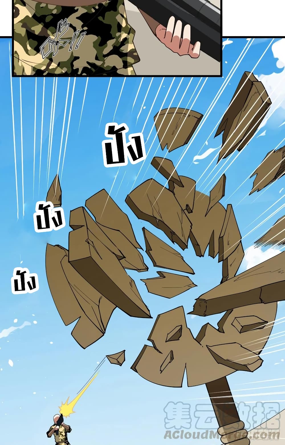 Starting From Today I’ll Work As A City Lord ตอนที่ 310 (20)