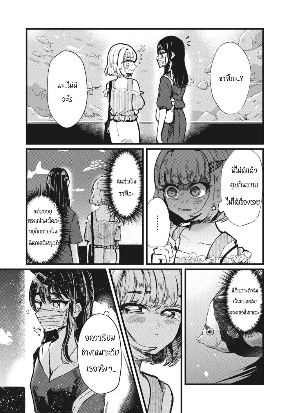 Kono Ai wo Owarasete kurenai ka 6 03