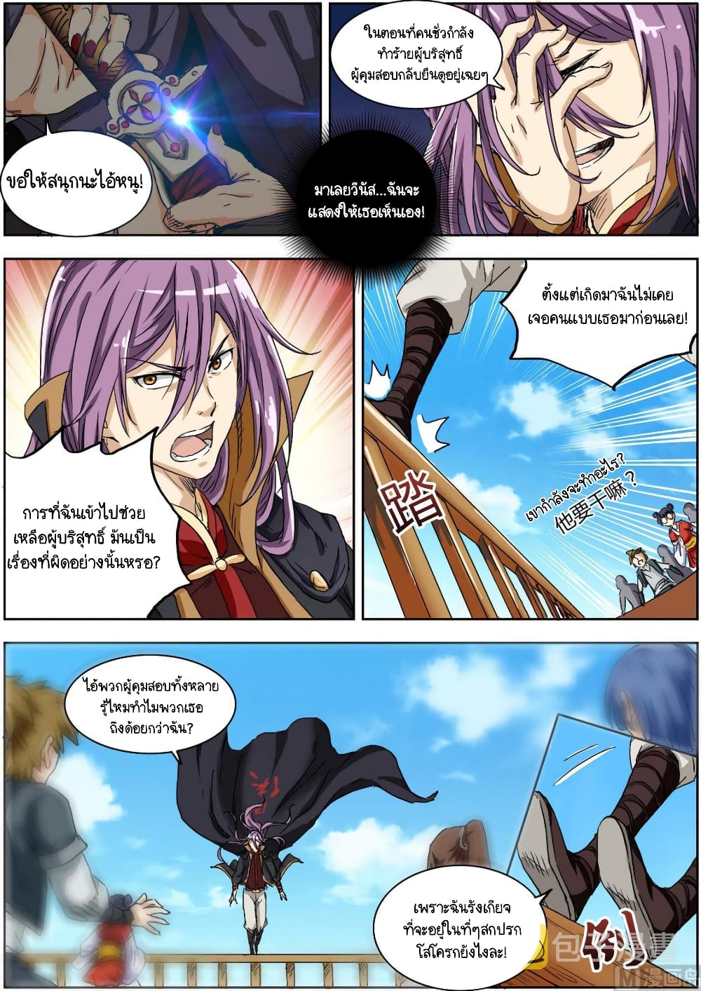 Spirit World King 9 07