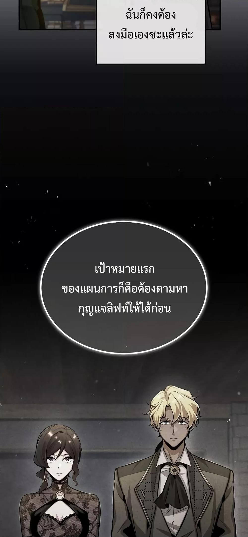 Academy Undercover Professor 46 (76)