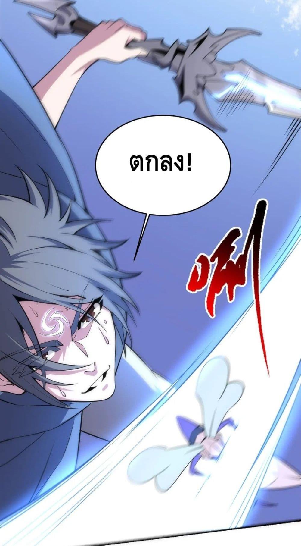 eternal god emperor 54 20