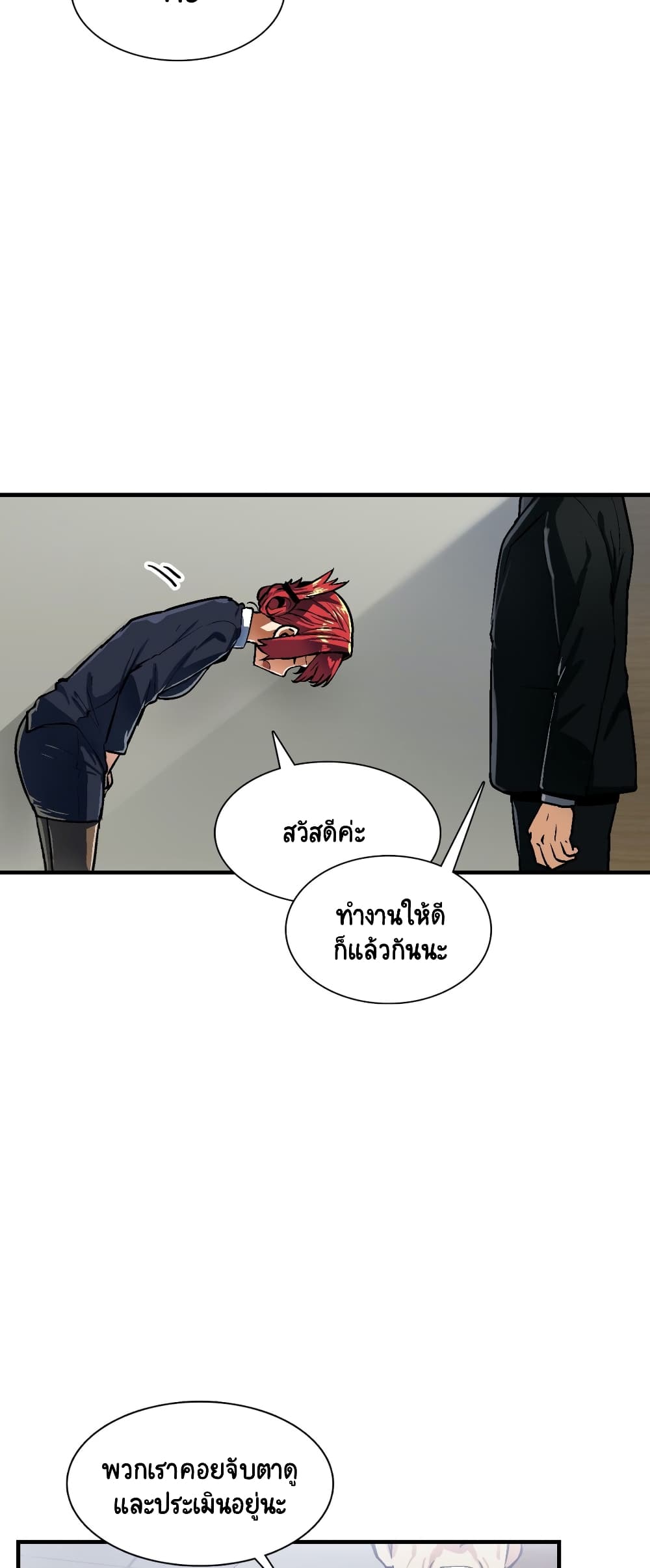 Sensitive Issue 32 14