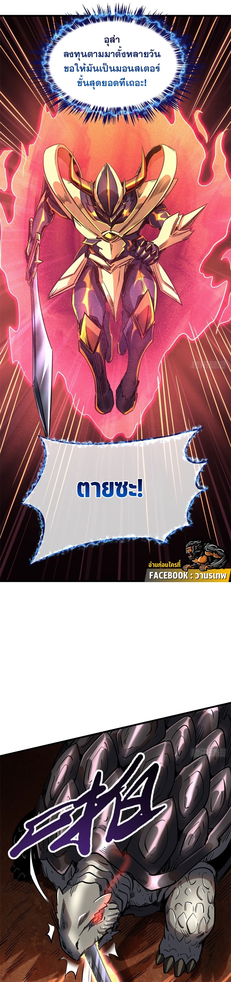 super gene 114.12