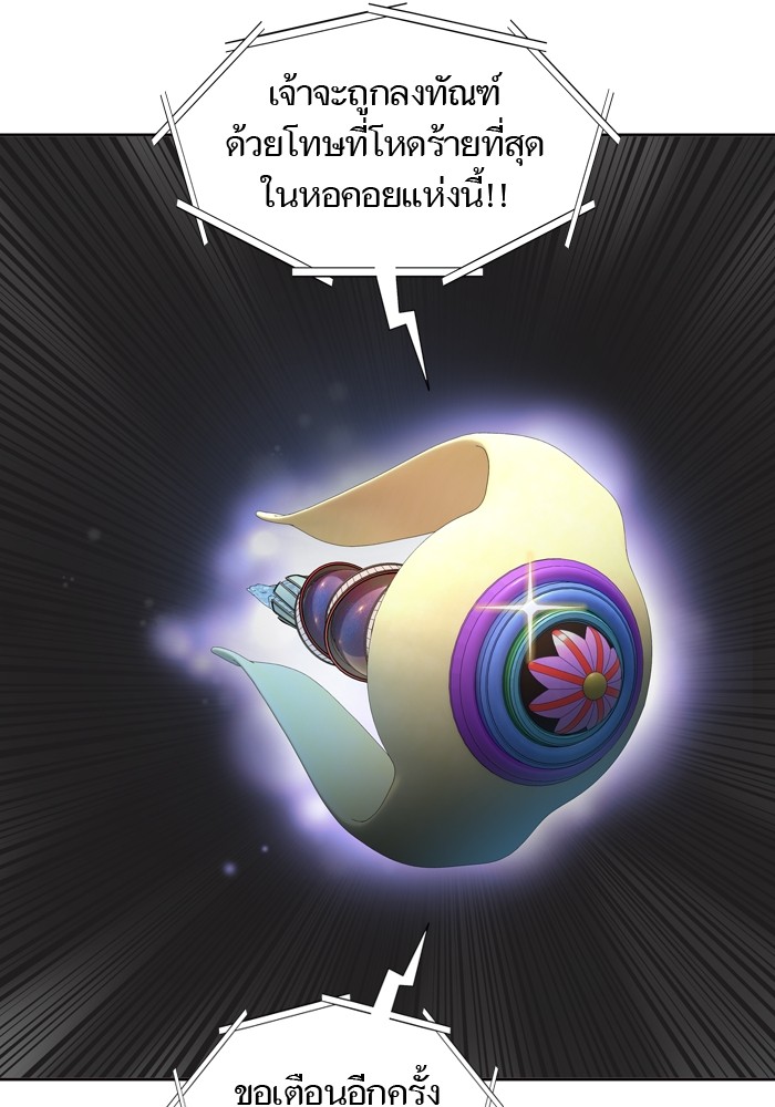 Tower of God เธ•เธญเธเธ—เธตเน 554 160