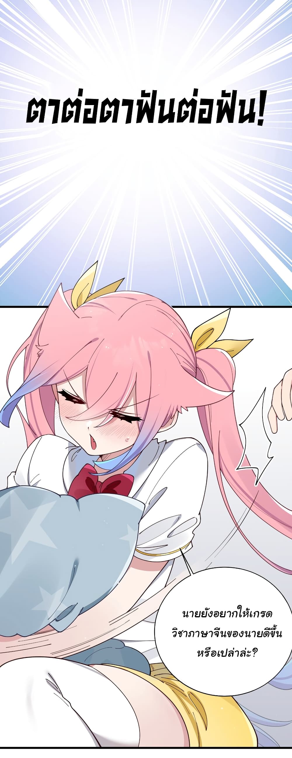 Fake Girlfriend My Fault แฟนปลอมแล้วไงความผิดฉันเหรอยะ!!! 83 (39)