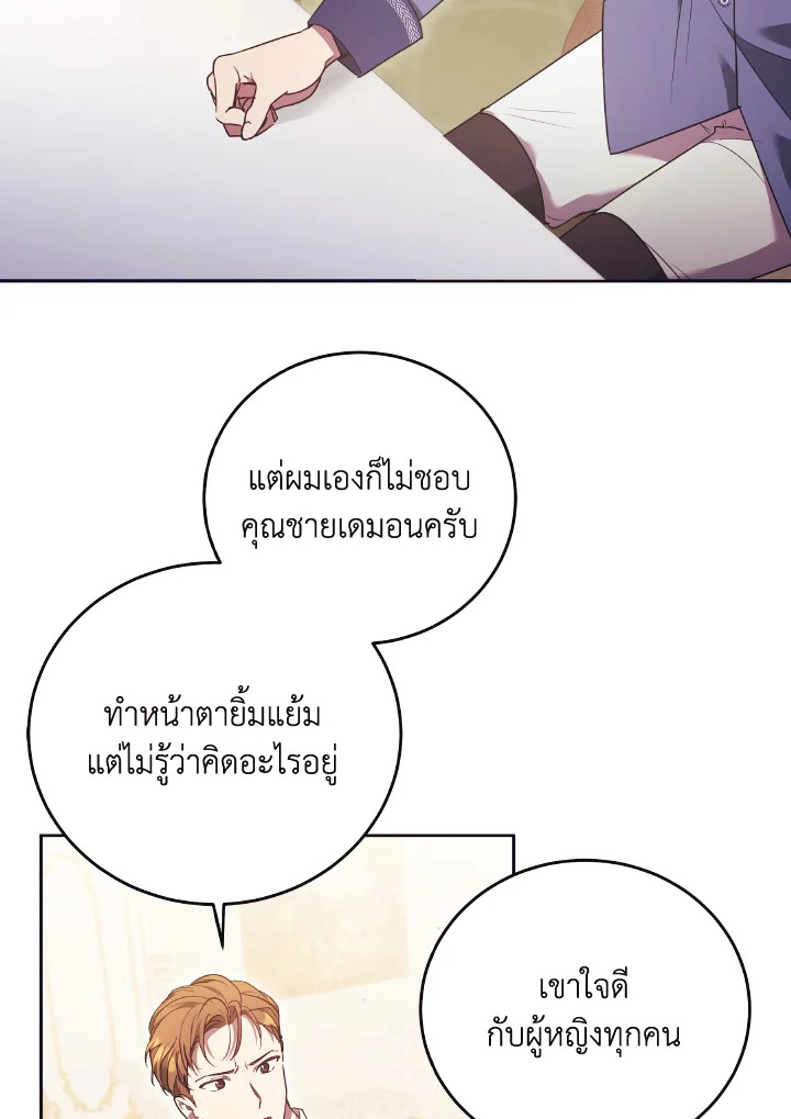I Just Want My Happy Ending 9 56