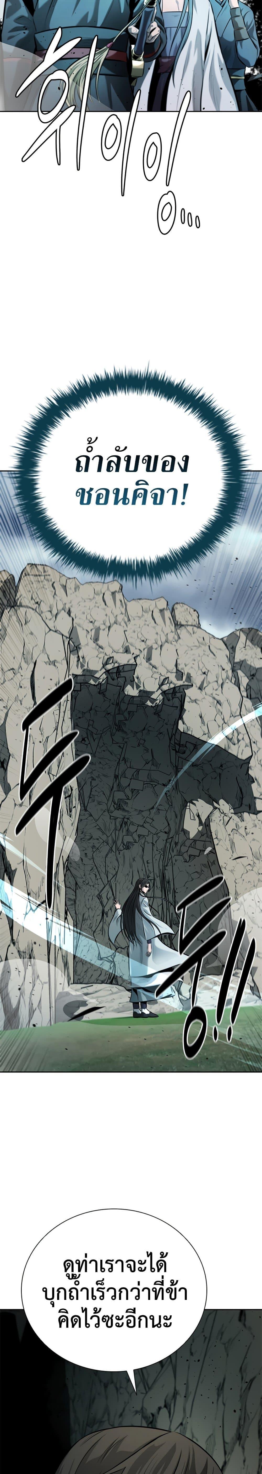 Moon Shadow Sword Emperor 44 24