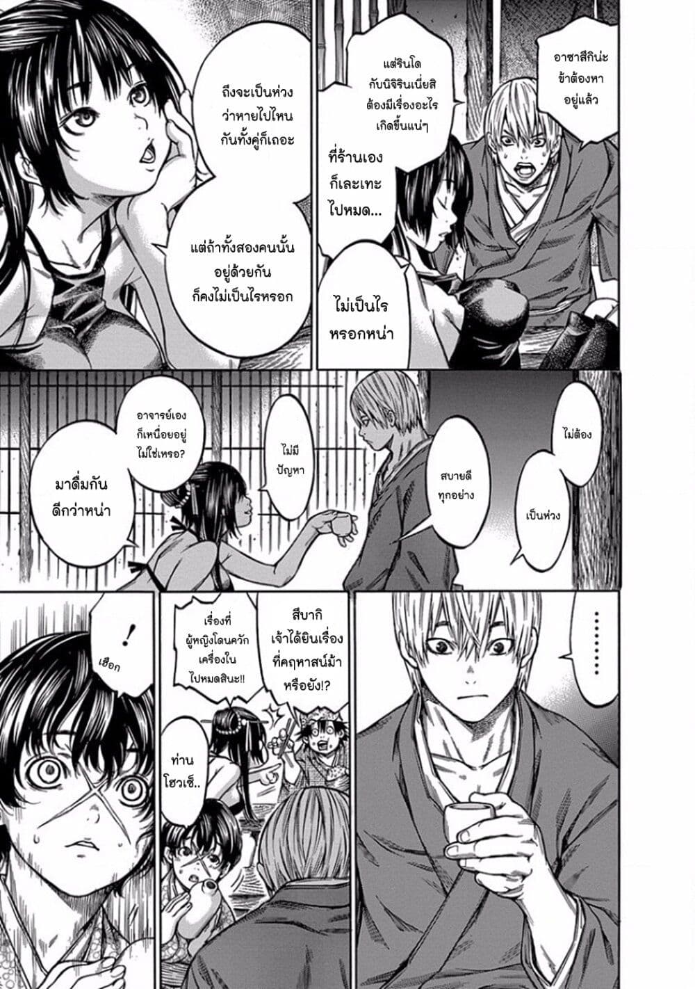 Ateya no Tsubaki 100 11