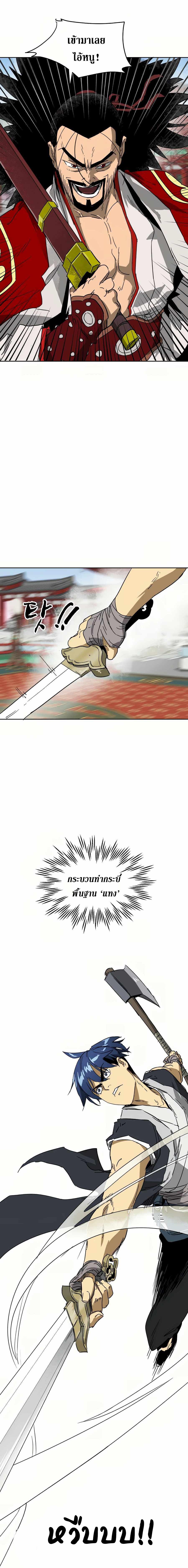 Infinite Level Up In Murim 89 13