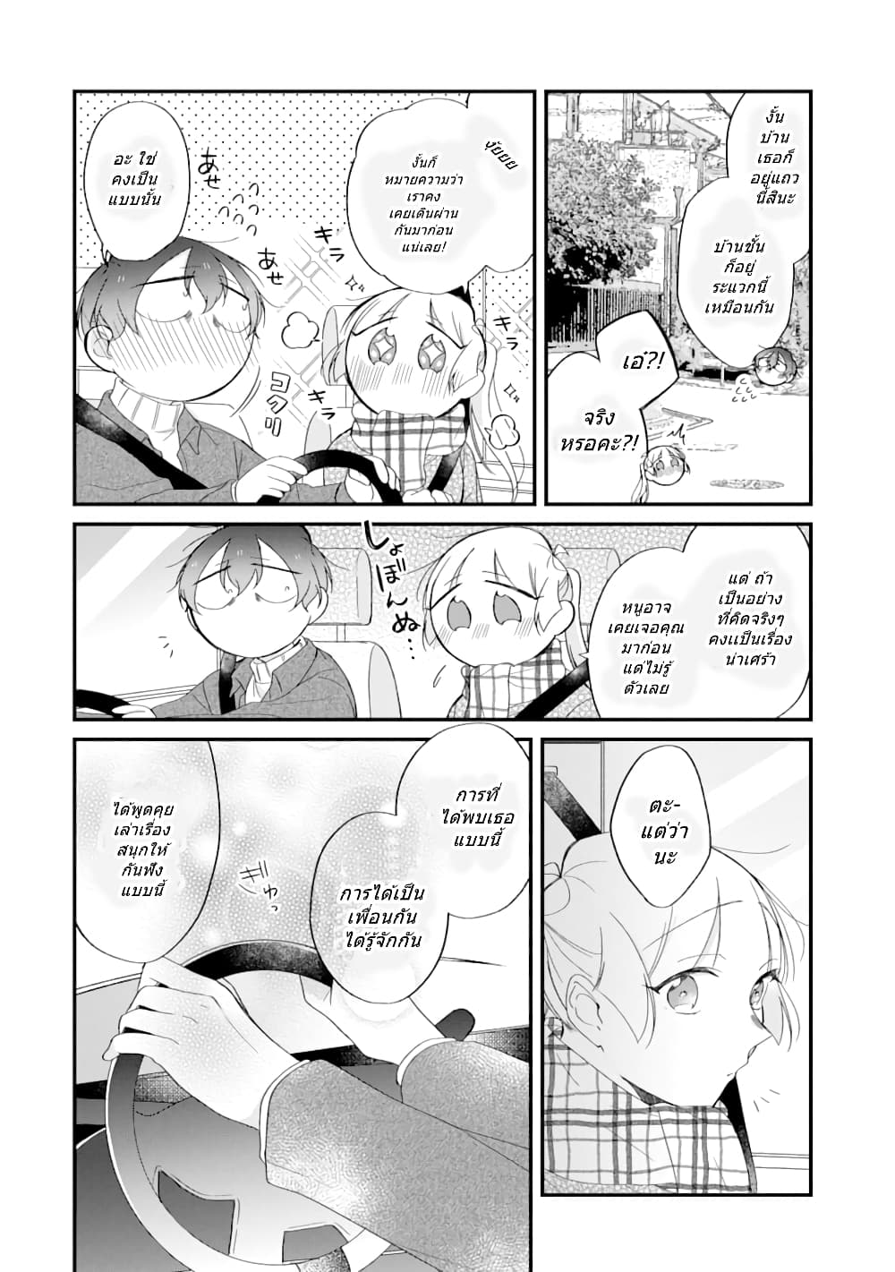 Toaru Tenin to Kyaku no Hanashi 26 14