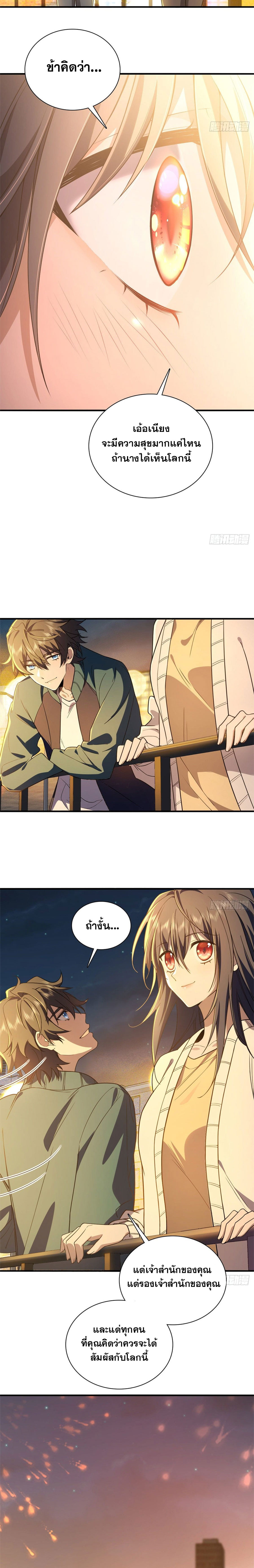 My Wife Is From a Thousand Years Ago 18 (12)