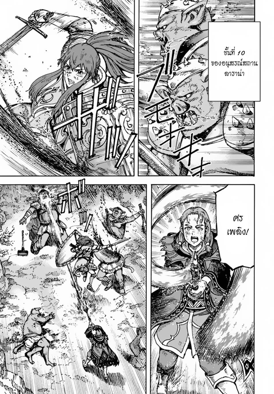 Shoukan sareta Kenja wa 31.1 (4)