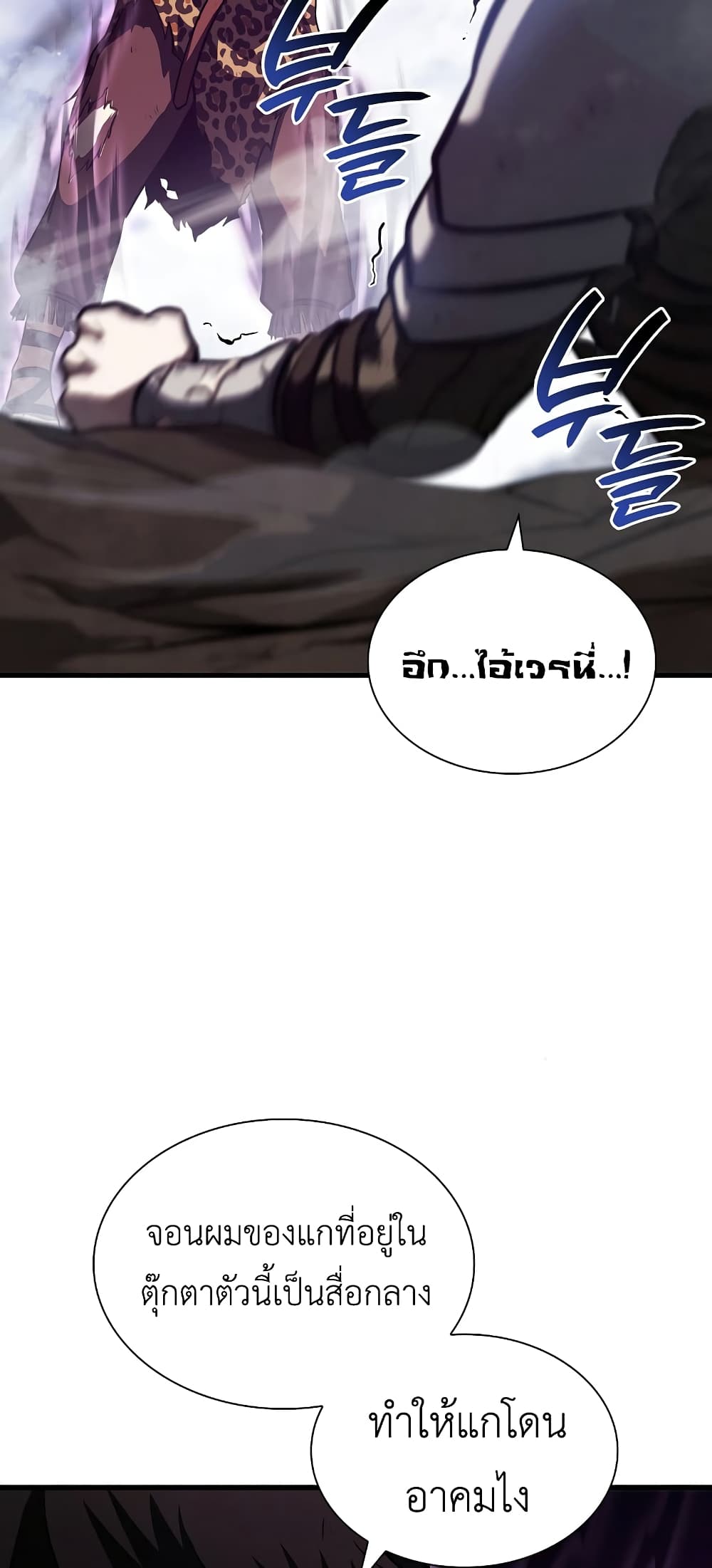 I Returned as an FFF Class Witch Doctor ตอนที่ 25 (16)