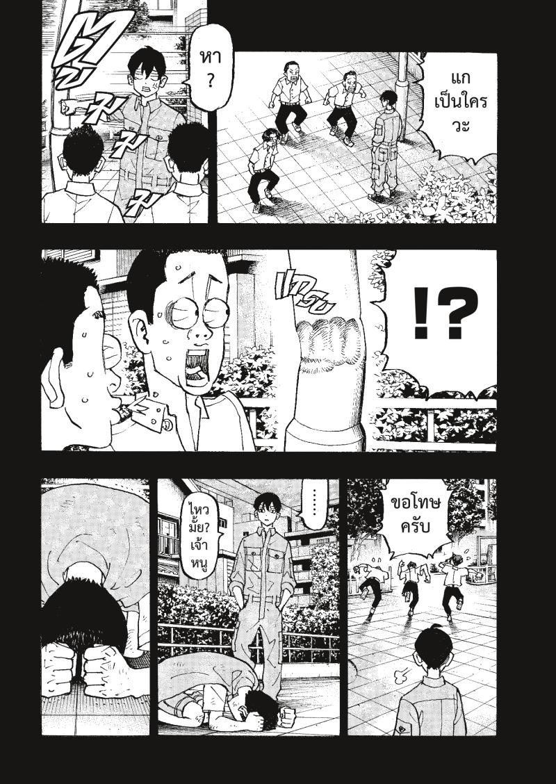 Tokyo Revengers 273 (11)