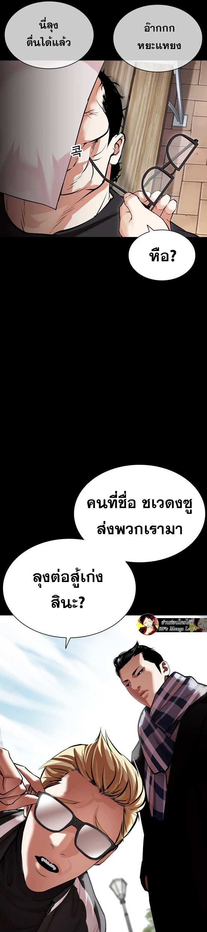 Lookism 475.31