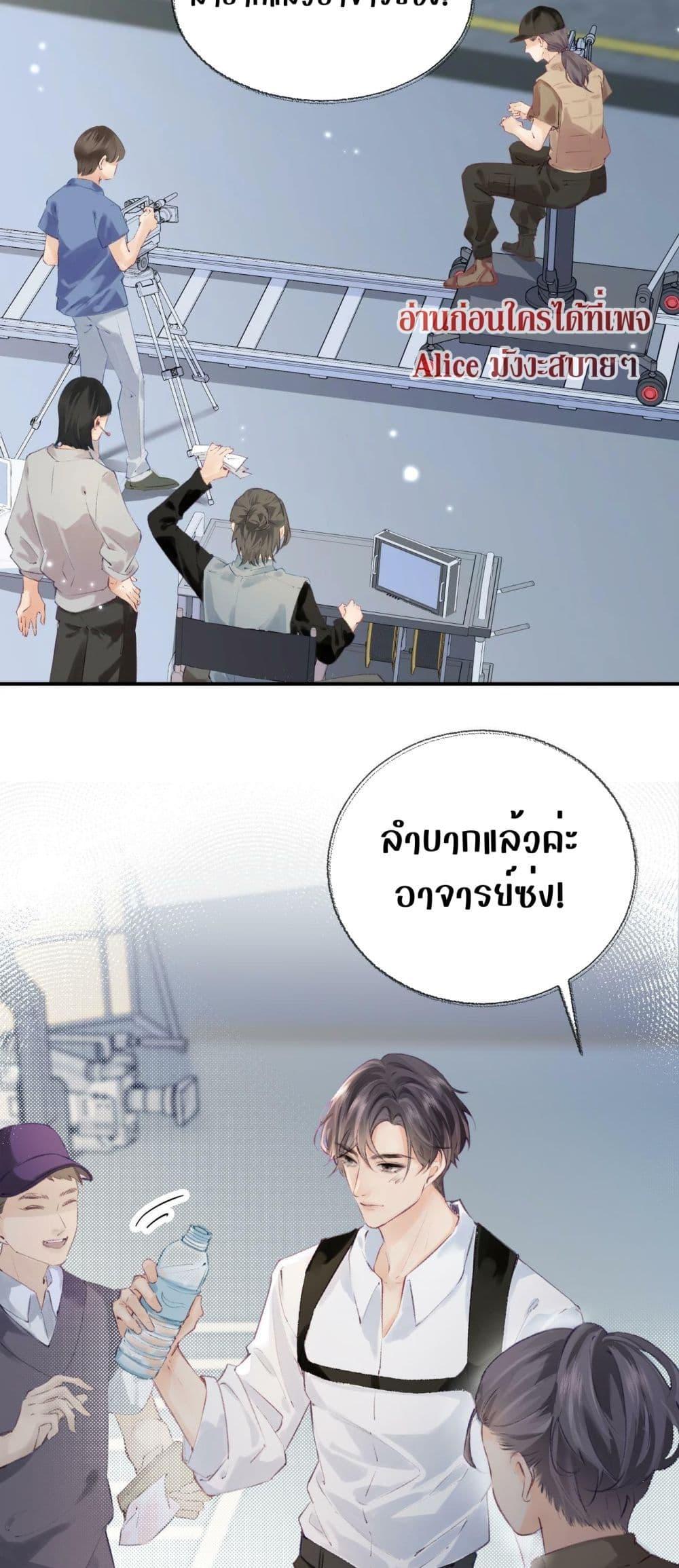 The Top Couple Is a Bit Sweet – คู่รักสุดฮอตแสนหวาน ตอนที่ 1 (26)
