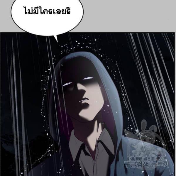 The Boy of Death 120 117