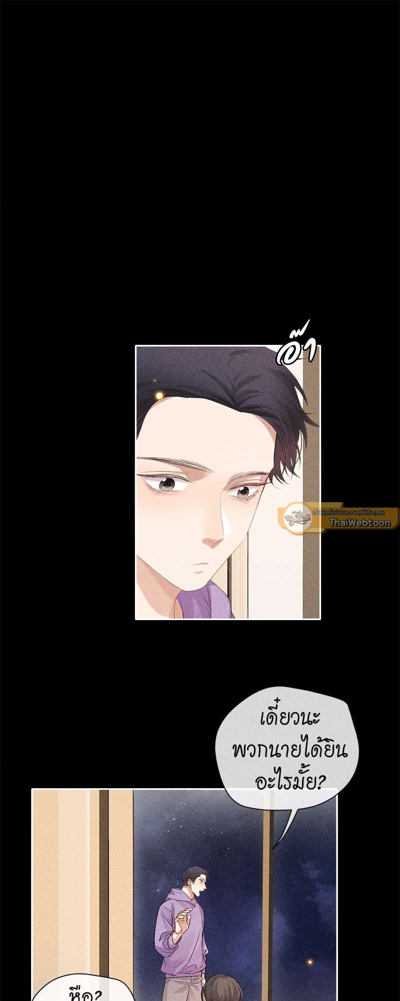เกมรักต้องห้าม 51 11