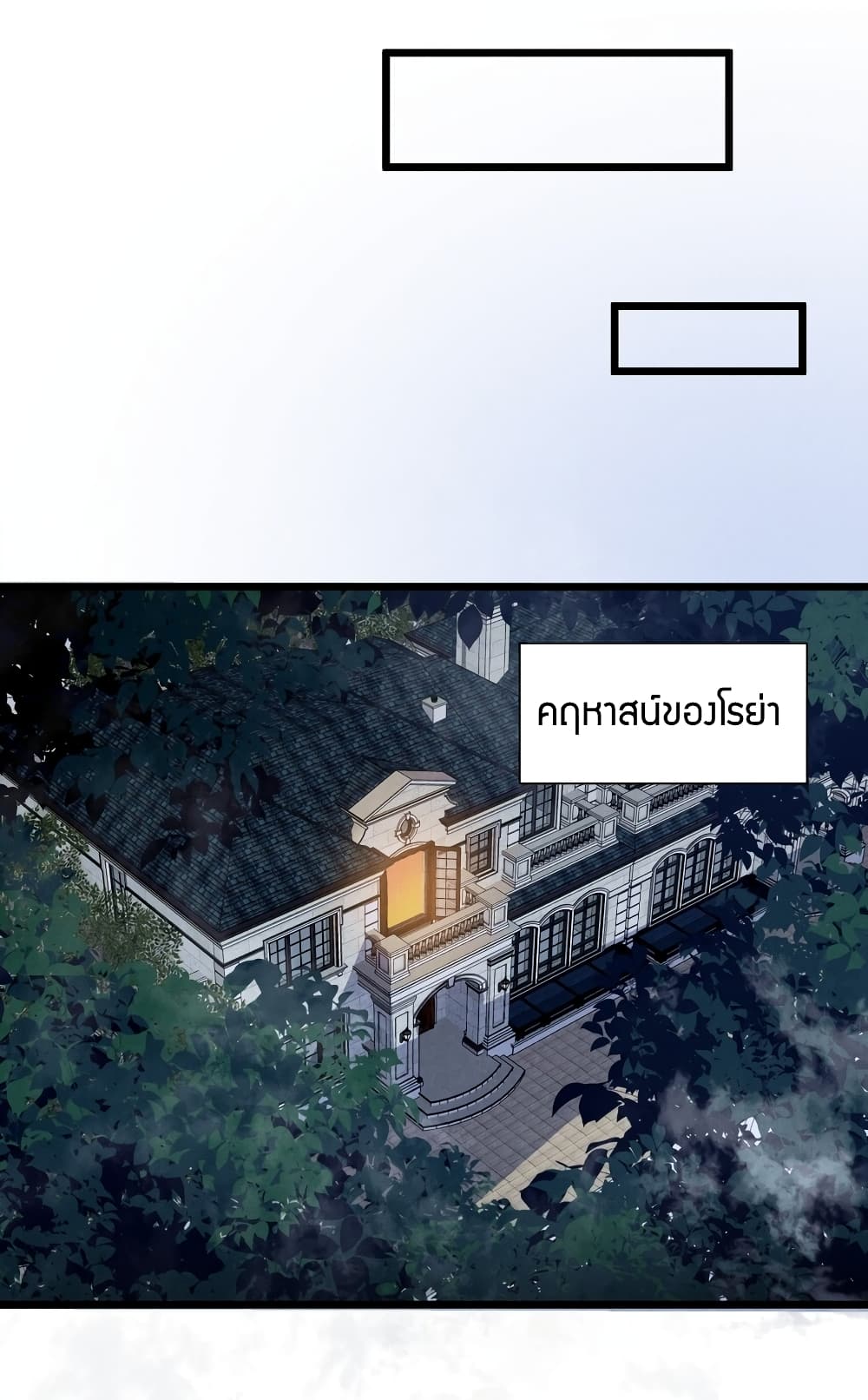 Young Master Villain Doesn’t Want To Be Annihilated ตอนที่ 85 (59)