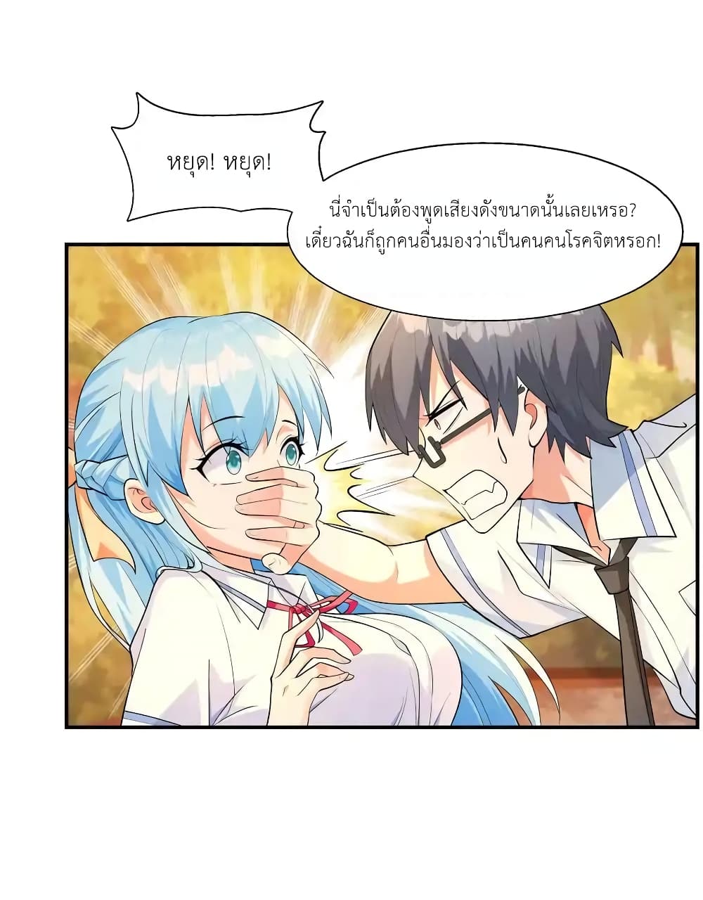 First Kiss Plunder Plan 2 (14)