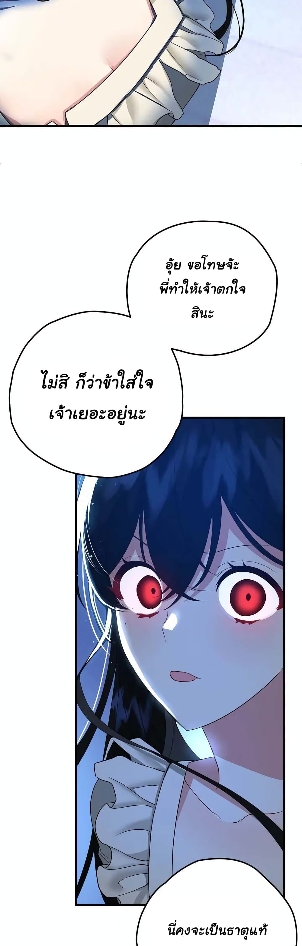 The Backside of Backlighting ตอนที่ 1 (52)