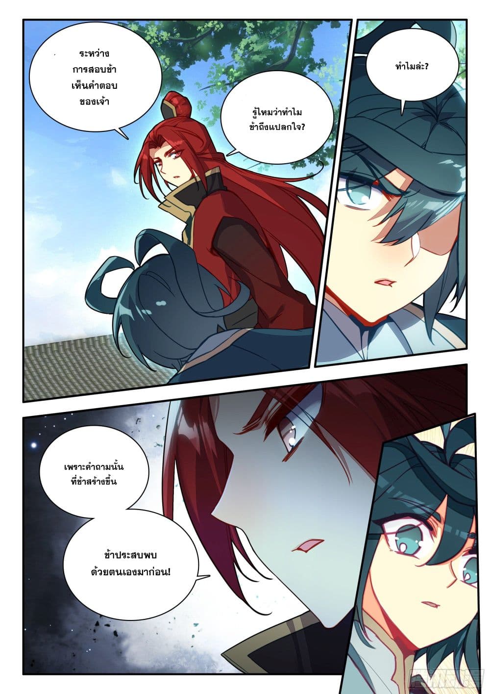 Heavenly Jewel Change ตอนที่ 89 (14)