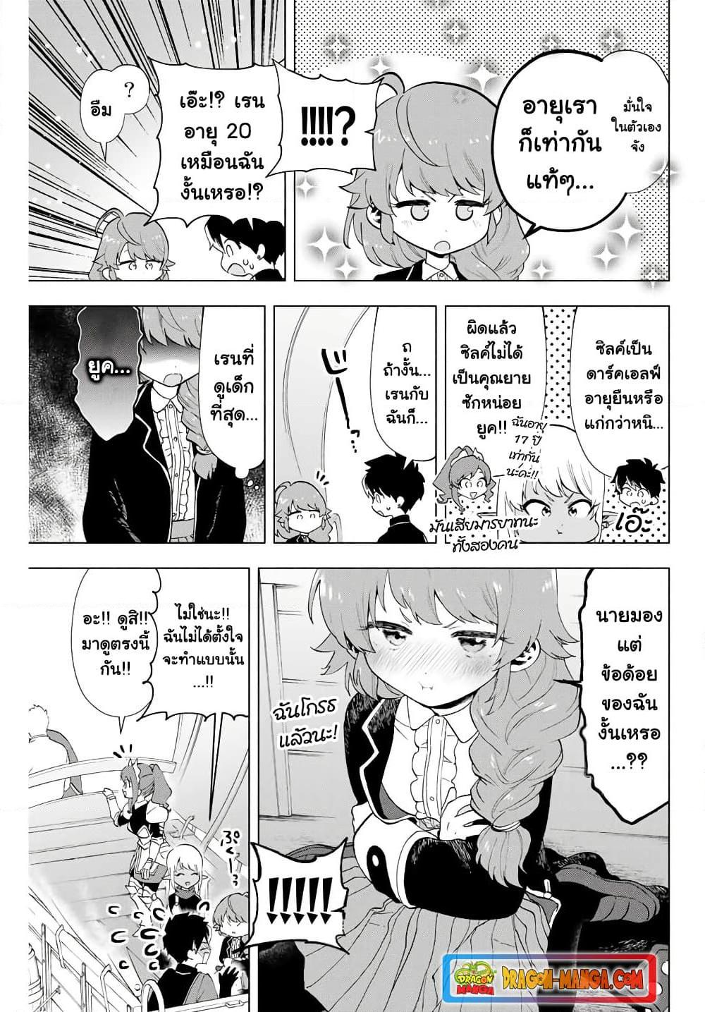 A Rank Party wo Ridatsu Shita Ore 10 (7)